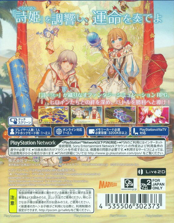 Luminous Arc Infinity image 2
