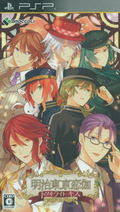 Meiji Tokyo Renka: Twilight Kiss thumbnail 1