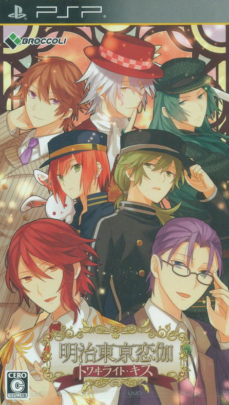 Meiji Tokyo Renka: Twilight Kiss image 1