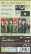 Meiji Tokyo Renka: Twilight Kiss thumbnail 2