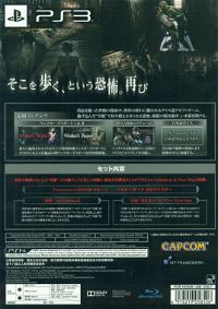 Resident Evil HD Remaster (English & Japanese) [Collector's Package]