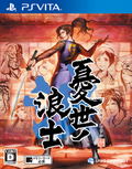 Ukiyo no Roushi thumbnail 1