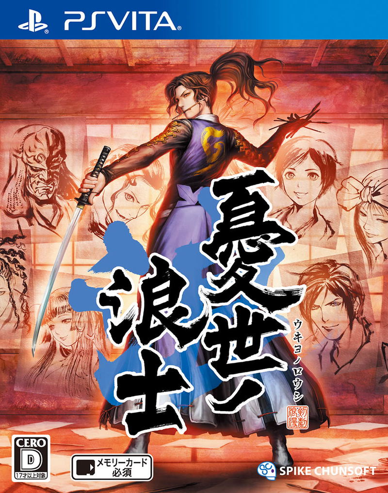 Ukiyo no Roushi image 1