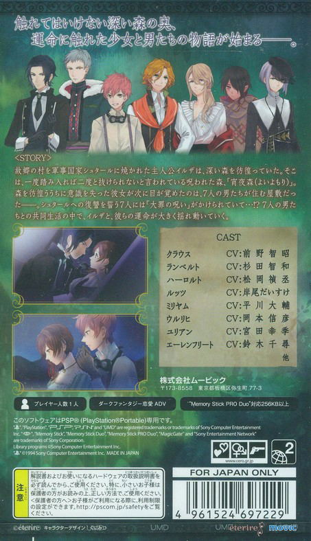 Yoiyomori no Hime image 2