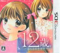 12 Sai: Honto no Kimochi thumbnail 1