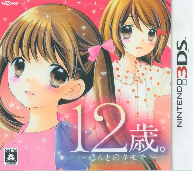 12 Sai: Honto no Kimochi image 1