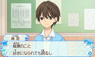 12 Sai: Honto no Kimochi image 3