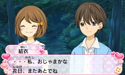 12 Sai: Honto no Kimochi image 4