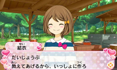 12 Sai: Honto no Kimochi image 6