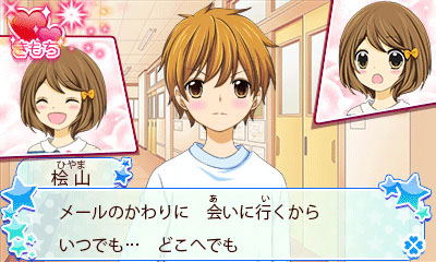 12 Sai: Honto no Kimochi image 7