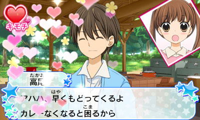 12 Sai: Honto no Kimochi image 8