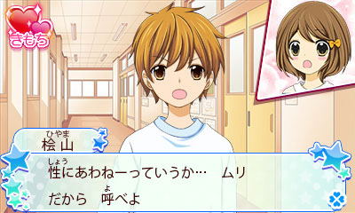 12 Sai: Honto no Kimochi image 9