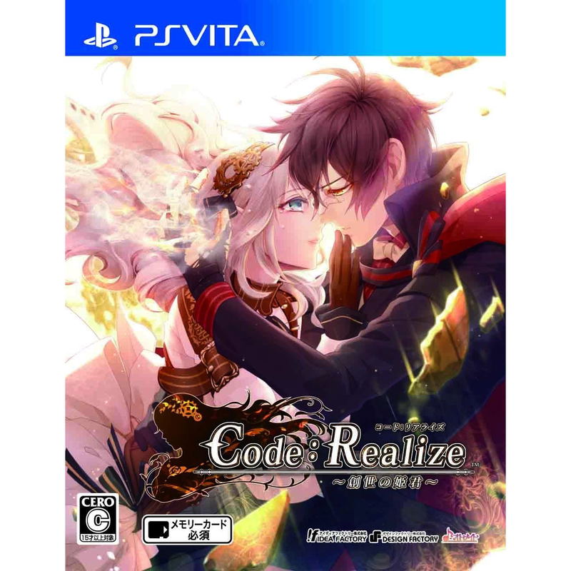 Code:Realize Sousei no Himegimi image 1