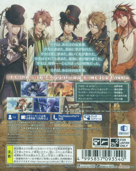 Code:Realize Sousei no Himegimi image 2