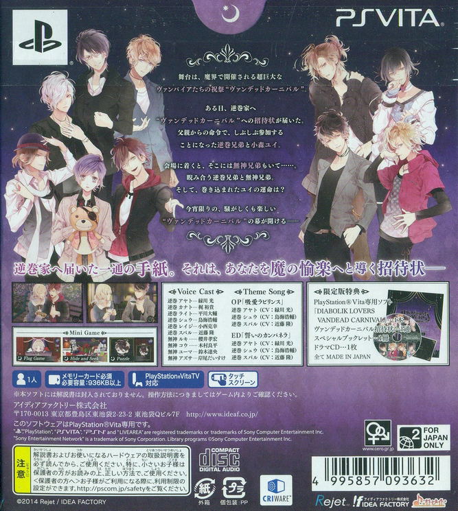 Diabolik Lovers: Vandead Carnival [Limited Edition] image 5