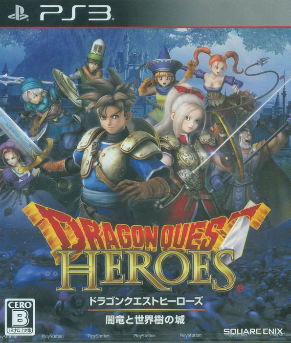 Dragon Quest Heroes: Anryu to Sekaiju no Jou image 1
