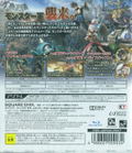 Dragon Quest Heroes: Anryu to Sekaiju no Jou thumbnail 2