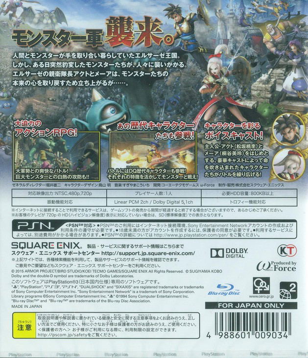 Dragon Quest Heroes: Anryu to Sekaiju no Jou image 2