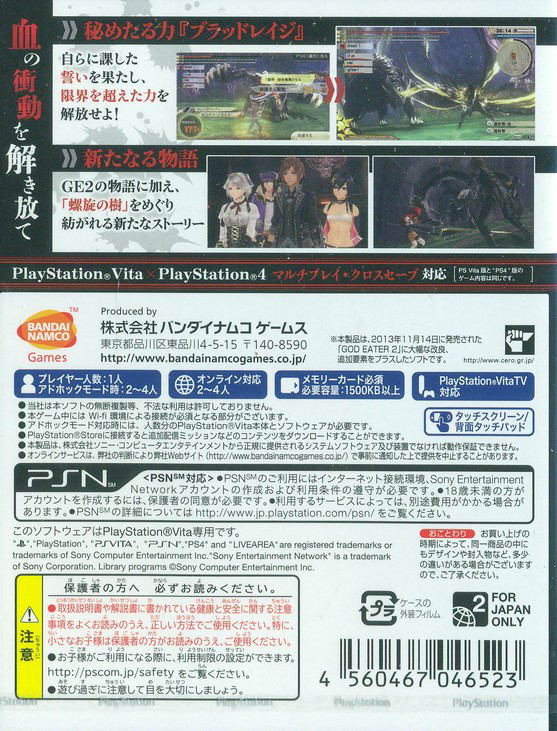 God Eater 2: Rage Burst image 2