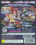 Makai Senki Disgaea 5 thumbnail 2