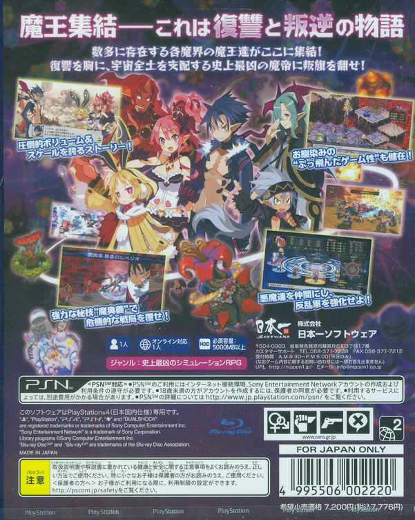 Makai Senki Disgaea 5 image 2
