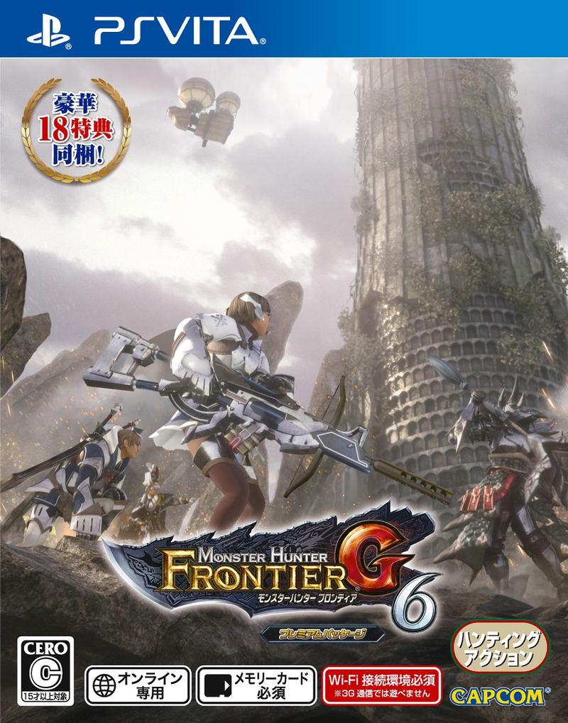 Monster Hunter Frontier G6 Premium Package image 1