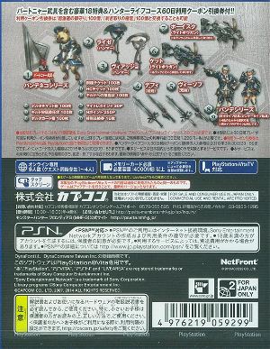 Monster Hunter Frontier G6 Premium Package