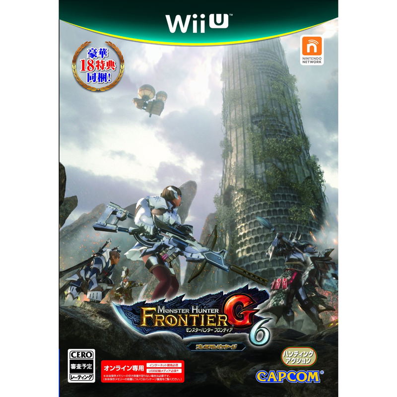 Monster Hunter Frontier G6 Premium Package image 1