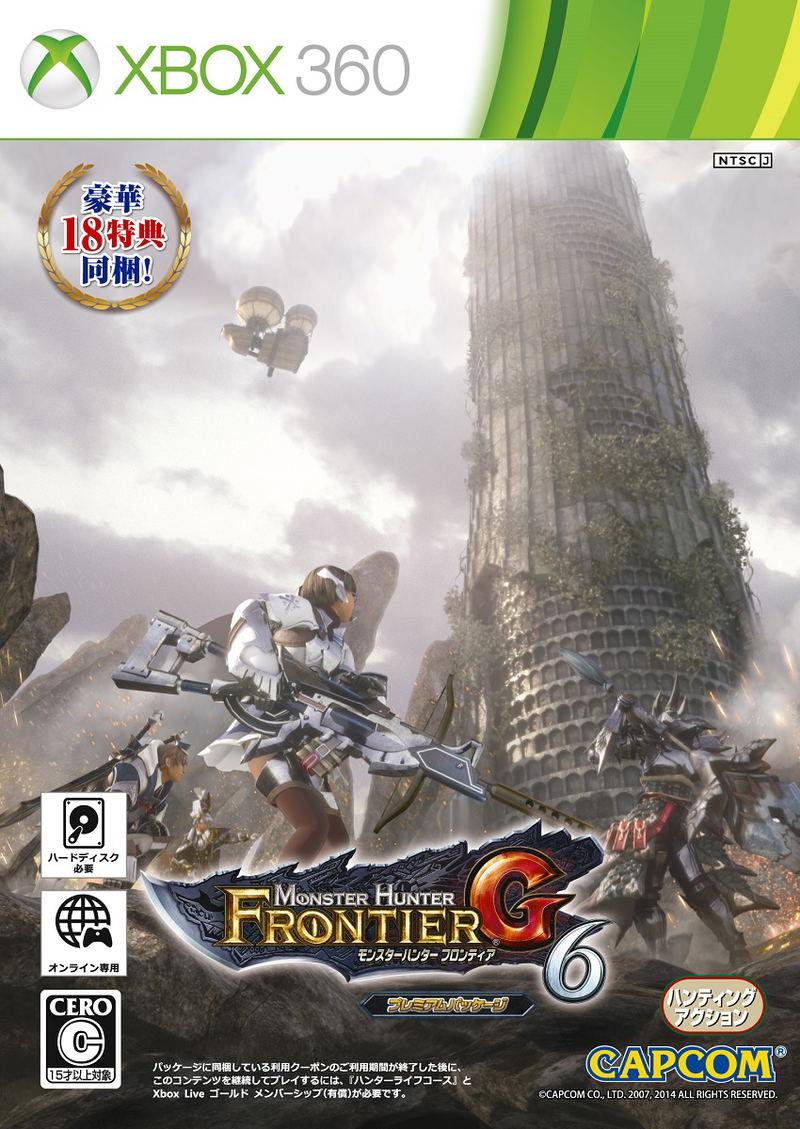 Monster Hunter Frontier G6 Premium Package image 1