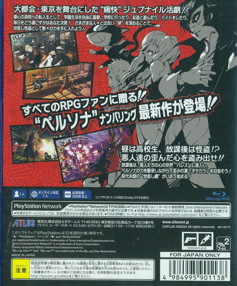 Persona 5 image 6
