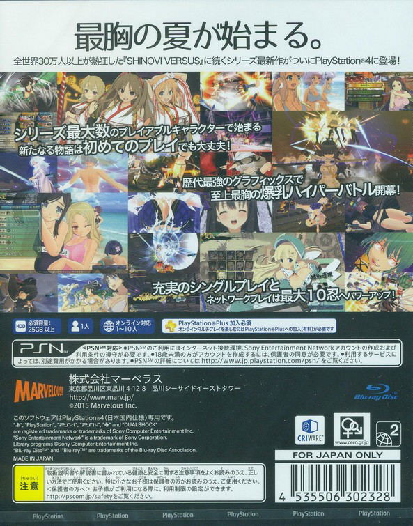Senran Kagura Estival Versus: Shoujotachi no Sentaku image 2