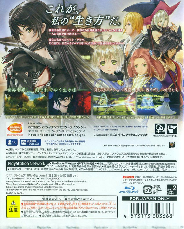 Tales of Berseria image 2