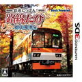 Tetsudou Nippon! Rosen Tabi: Eizan Densha Hen thumbnail 1