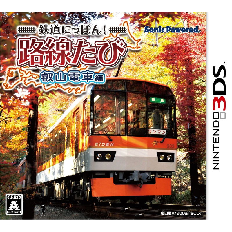 Tetsudou Nippon! Rosen Tabi: Eizan Densha Hen image 1