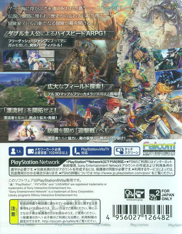 Ys VIII Lacrimosa of Dana image 2