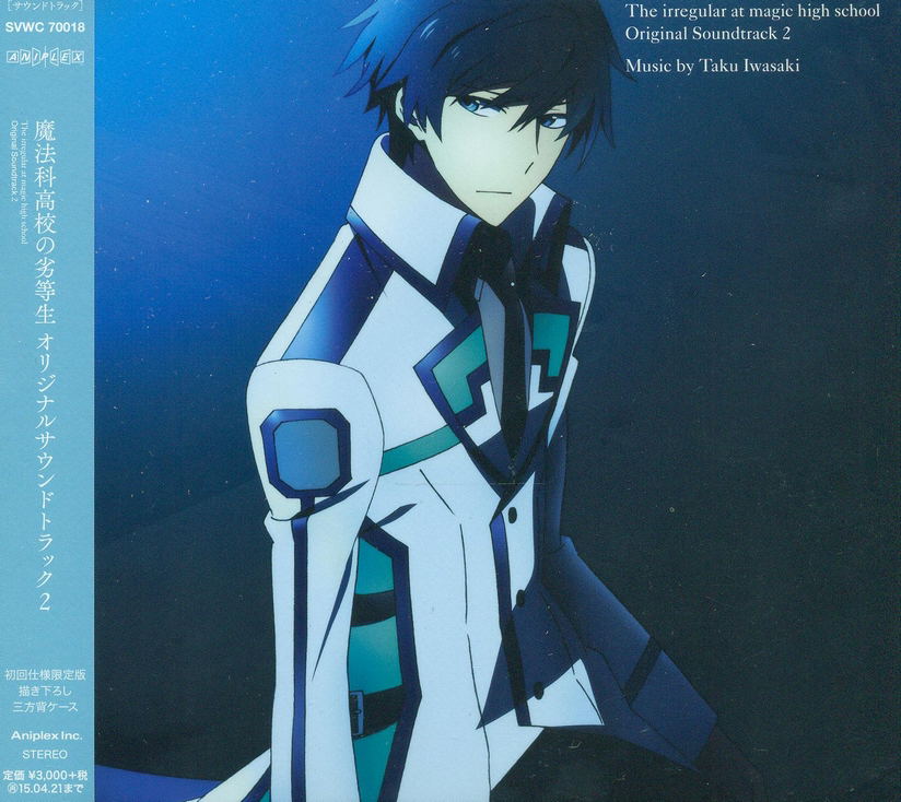 Irregular At Magic High School Original Soundtrack Vol. 2 — Import Game Deal