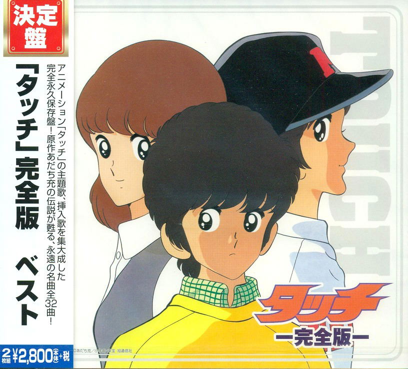 Kettei Ban - Touch Kanzenban Best — Import Game Deal