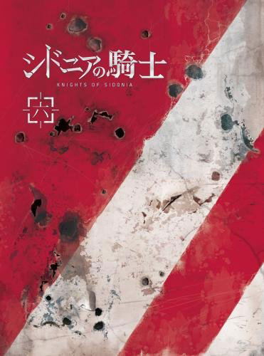 Knights Of Sidonia Vol.6 [Limited Edition] image 1