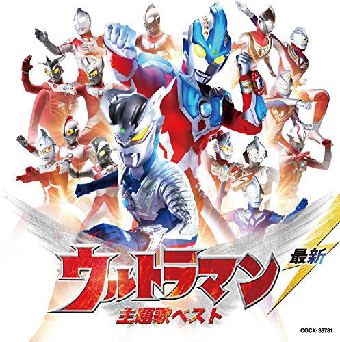 Saishin Ultraman Shudaika Best — Import Game Deal