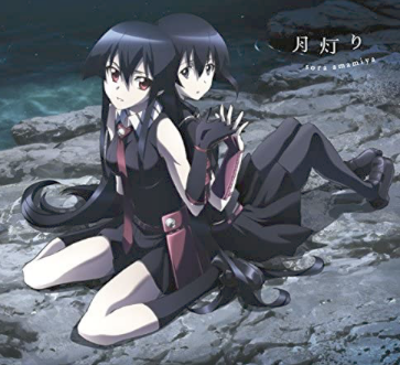 Tsuki Akari [Limited Pressing] image 1