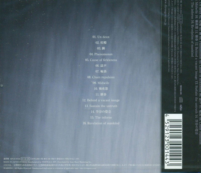 蛍雪Arche 11月号 CD Arche (Dir En Grey)