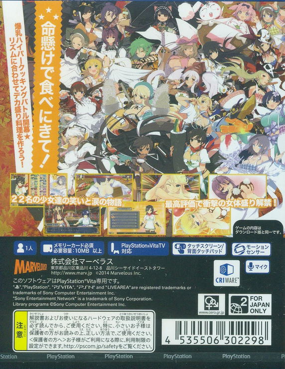 Dekamori: Senran Kagura image 2
