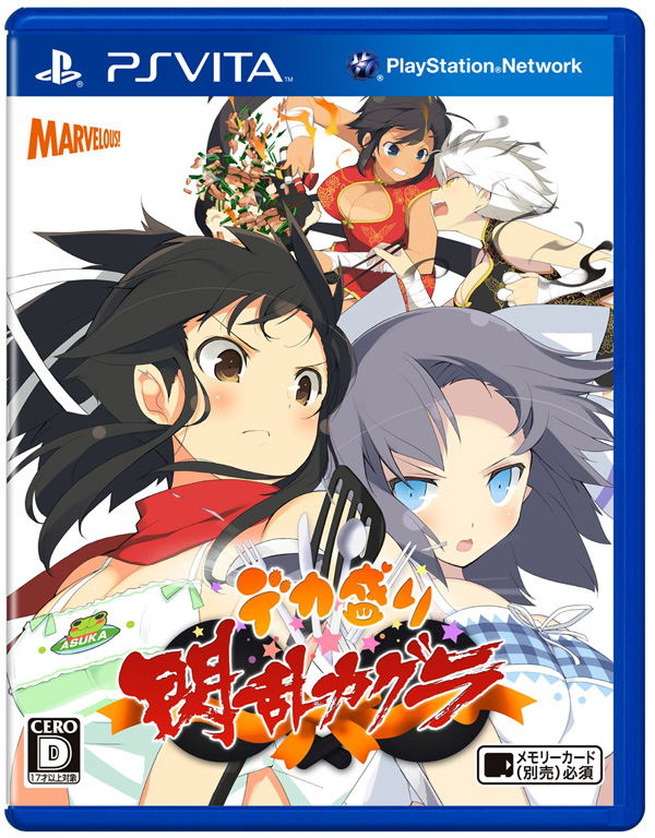 Dekamori: Senran Kagura image 1