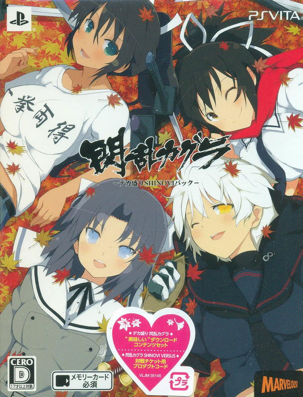 Dekamori: Senran Kagura Shinovi Pack image 1
