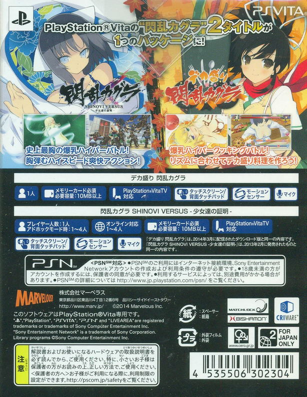 Dekamori: Senran Kagura Shinovi Pack image 2