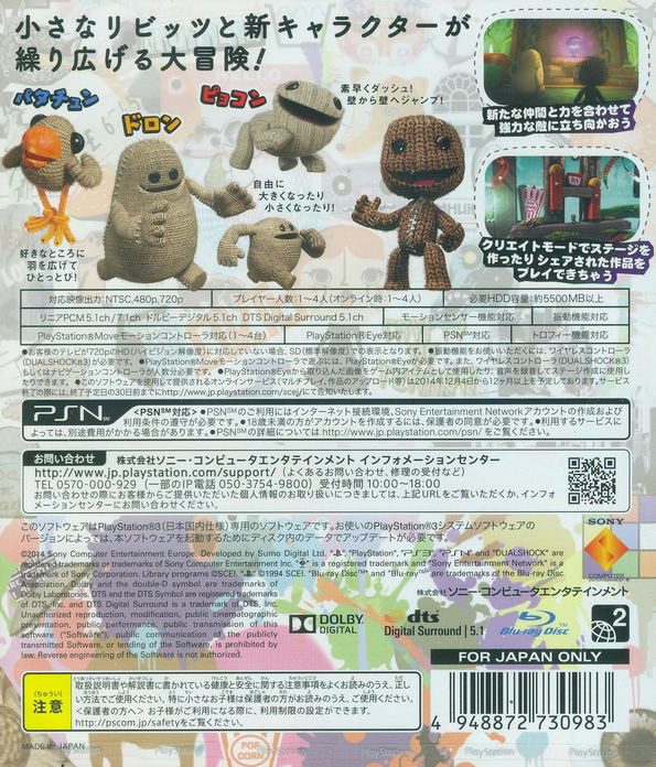 LittleBigPlanet 3 image 2