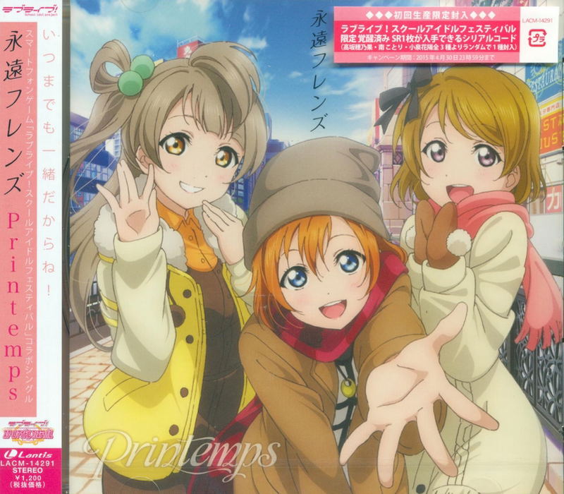 Love Live School Idol Festival - Love Live Unit Single 3rd Session image 1