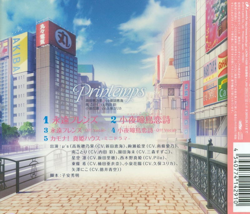 Love Live School Idol Festival - Love Live Unit Single 3rd Session image 2