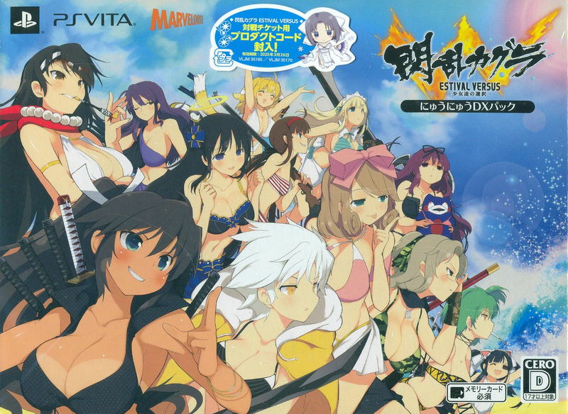 Senran Kagura Estival Versus: Shoujotachi no Sentaku [Limited Edition] image 1