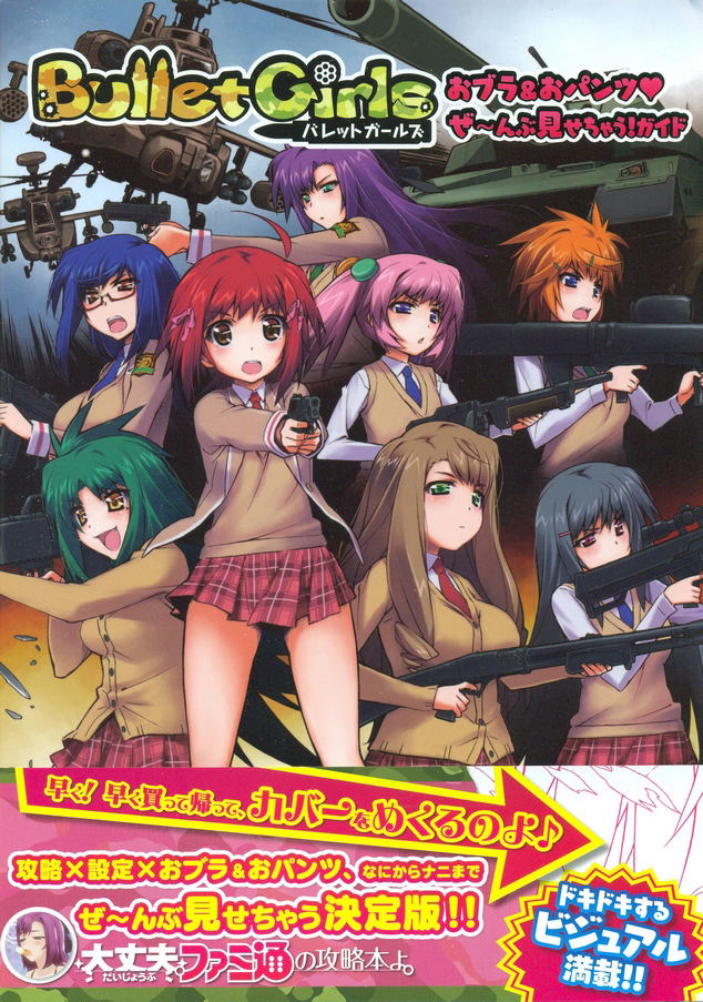 Bullet Girls Bra And Pants Zane Bumisechau Guide image 1
